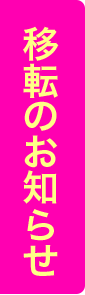 ݂ȂƊȃNjbN Vzړ]̂m点